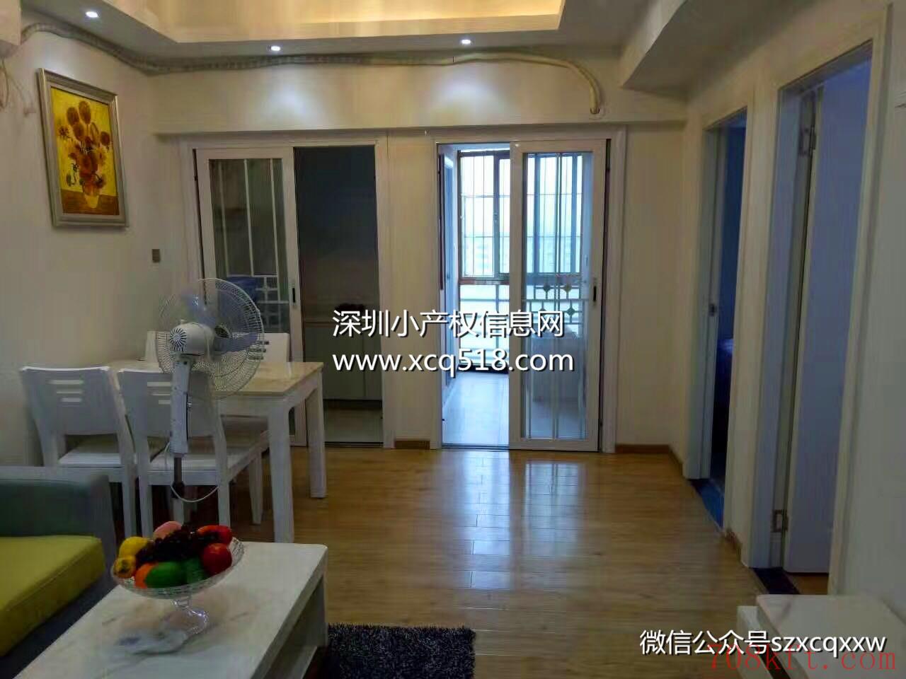 宝安西乡固戍地铁口《航城名苑》精装小产权房 首付3成,分期5年